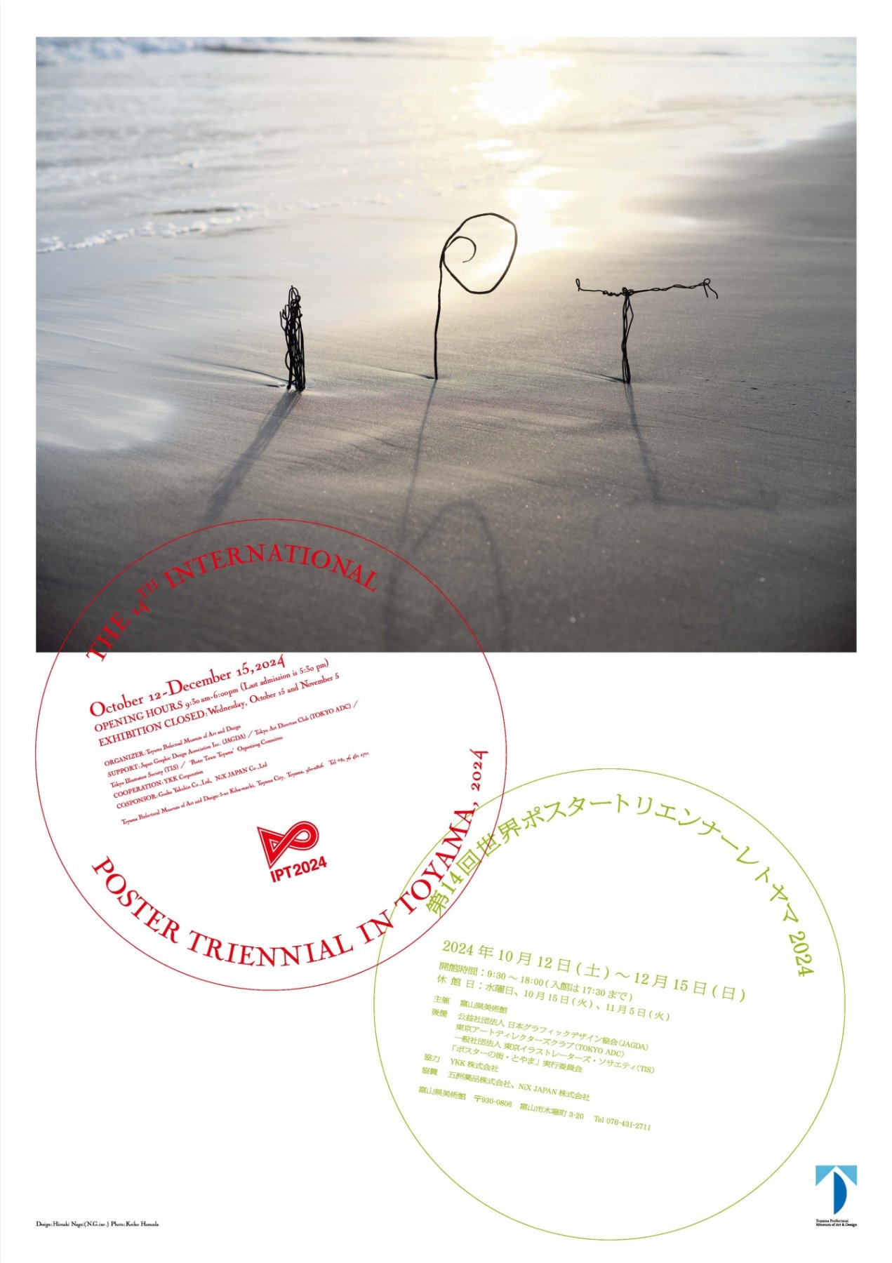 The 14th International Poster Triennial in Toyama 2024 | Toyama