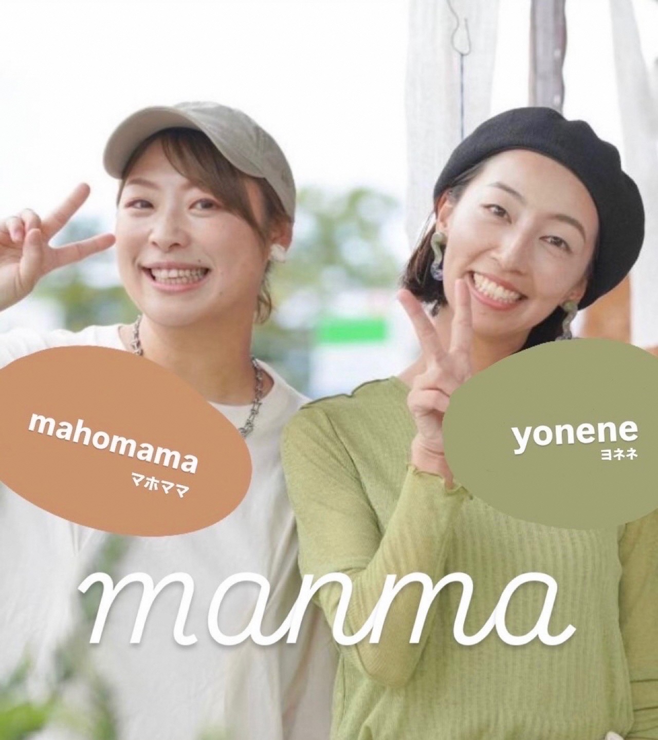 manma