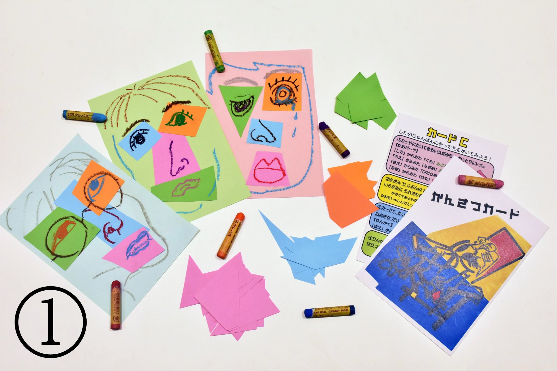 キュビスム自画像をえがこう