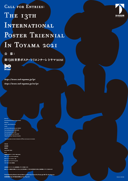 The 13th International Poster Triennial in Toyama
